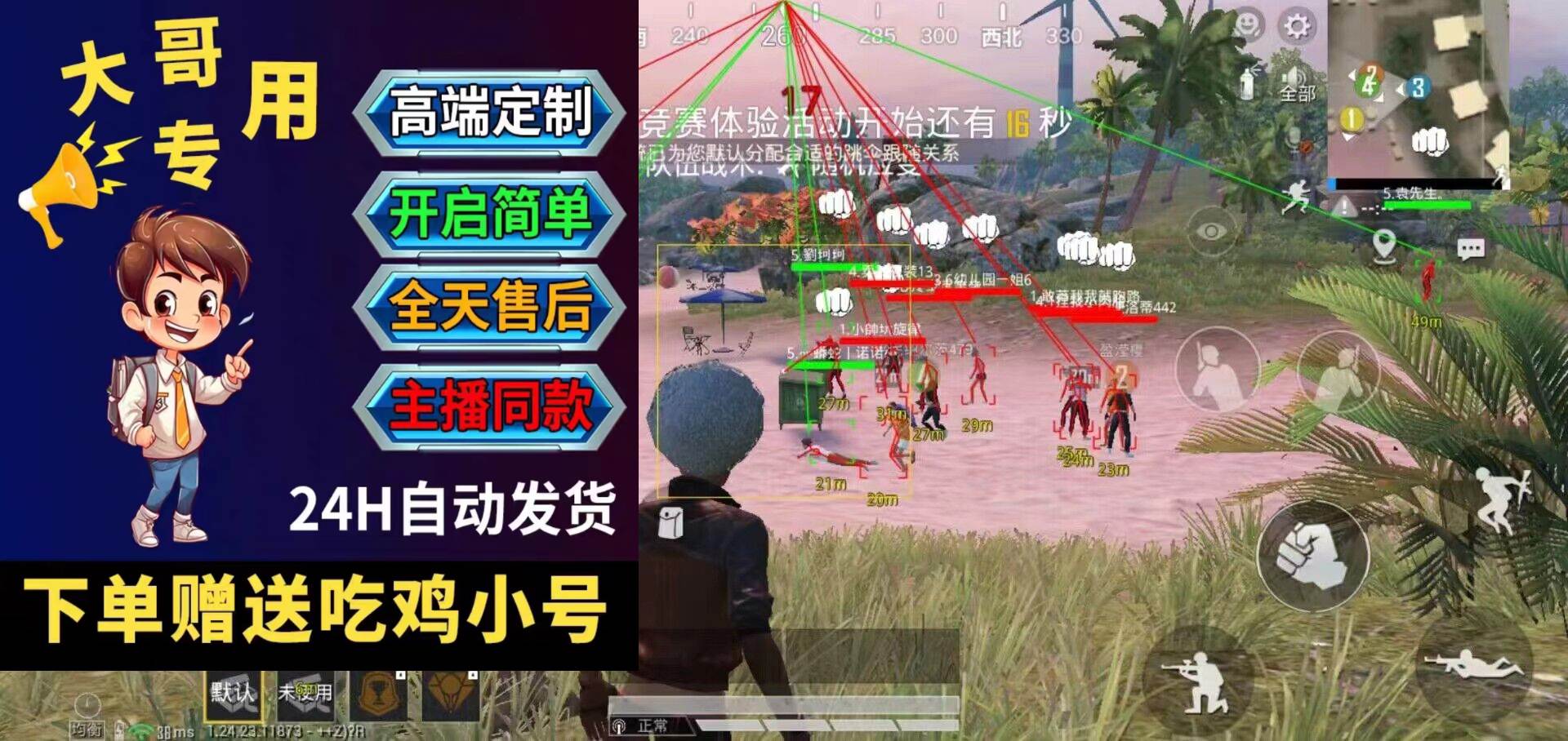 2022和平精英辅助ios（2022年和平精英辅助iOS的主要功能有哪些？）