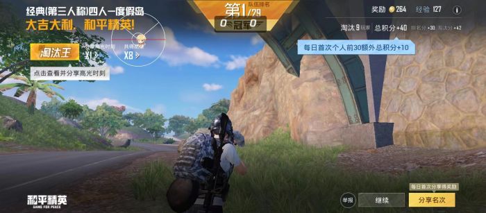 手游和平精英辅助哪里下载（手游和平精英怎么下载手机版）